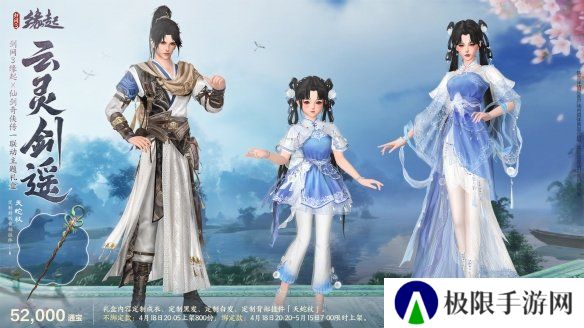 双剑合璧！《剑网3缘起》x《仙剑奇侠传一》惊喜联动今日来袭