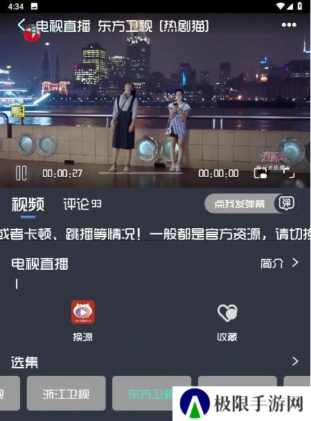 热剧猫app