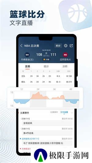 球探体育旧版本下载