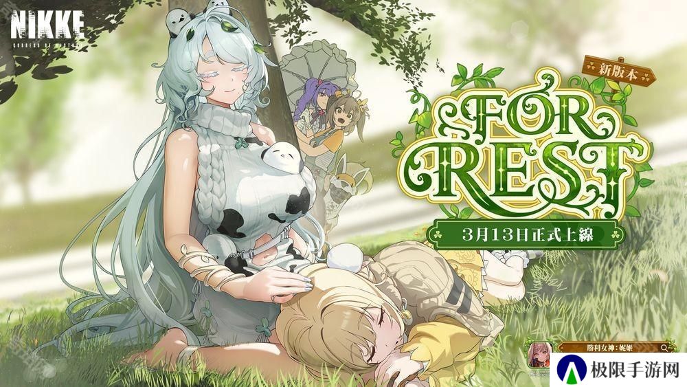 《胜利女神妮姬》预告推出 SSR 角色「特蕾娜」及剧情活动「FOR REST」