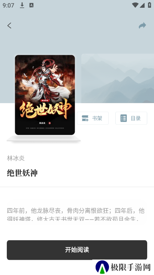 旷野书屋app下载