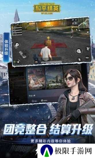 吃鸡美化包免费版下载
