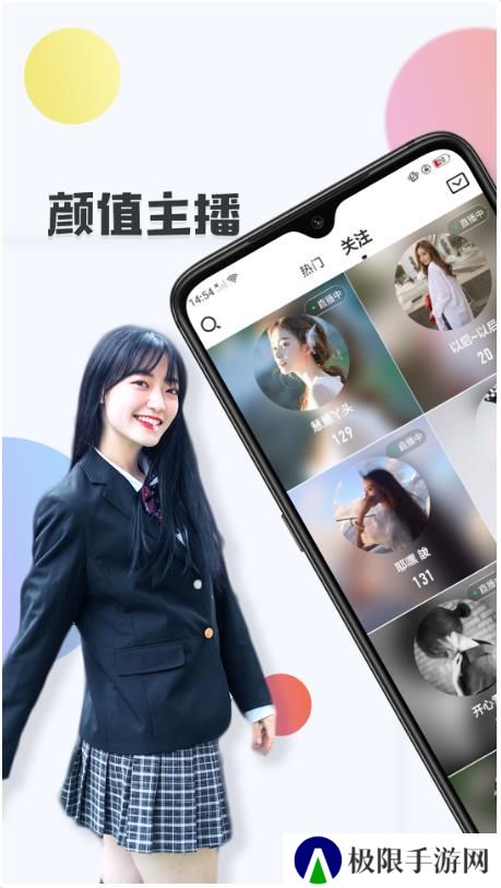 白羊直播
