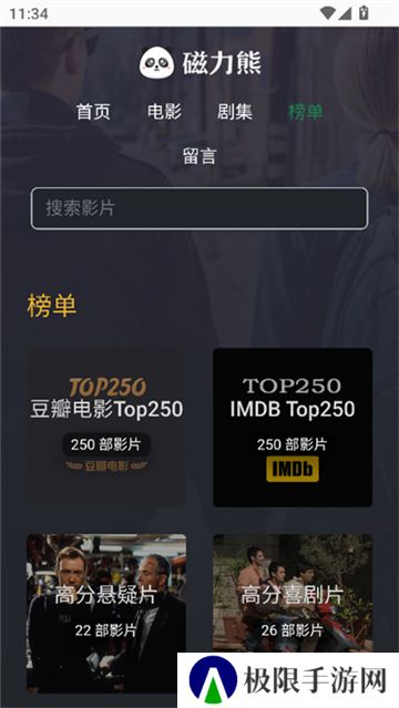 磁力熊