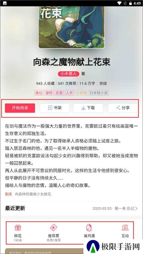 bilibili轻小说网页版