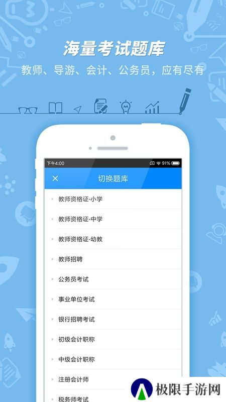 101贝考全国导游证考试题库app