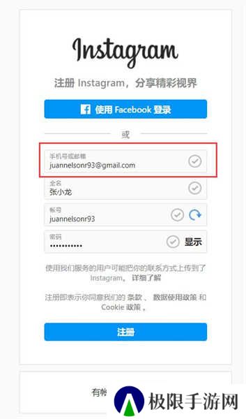 instagram最新版