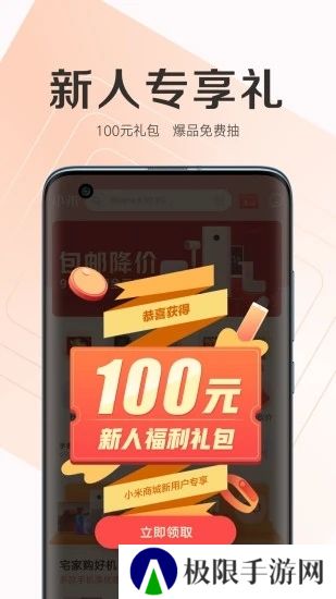 小米商城(小米售后服务app官方版)