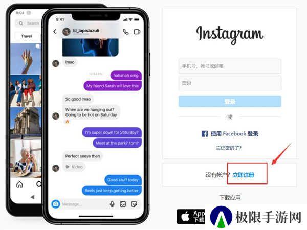 instagram最新版