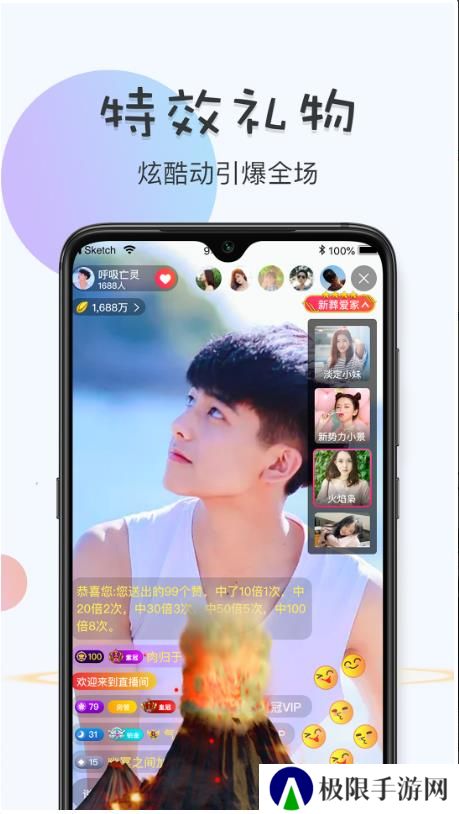 白羊直播