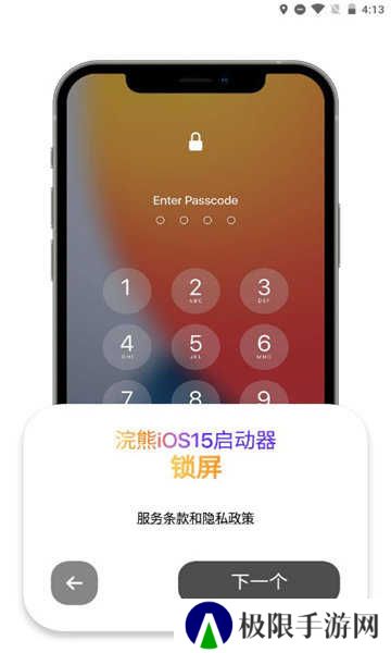 浣熊ios15启动器安卓版下载