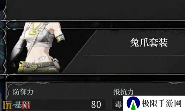 无限机兵兔爪套装怎么获取 无限机兵全服装收集攻略