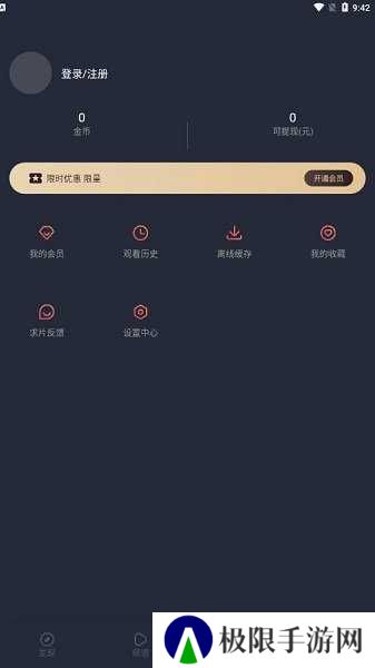 囧次元动漫app正版免费版