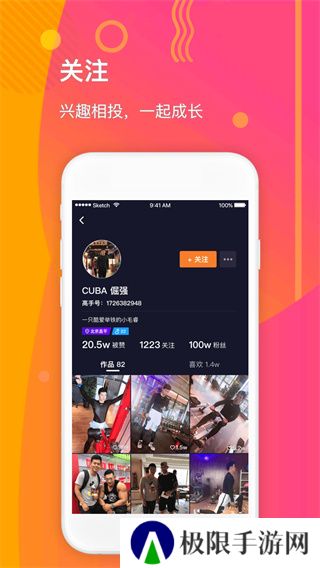 高手短视频