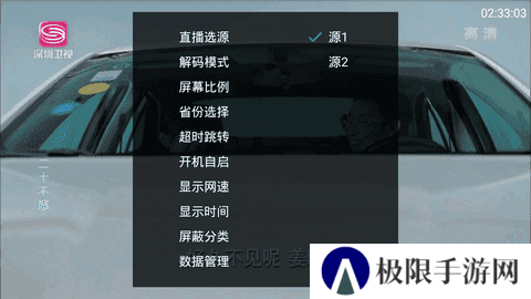 太阳直播3.0.6下载