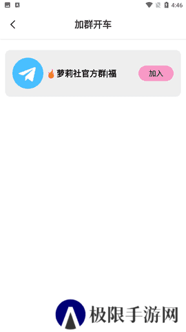 萌萝社ios下载