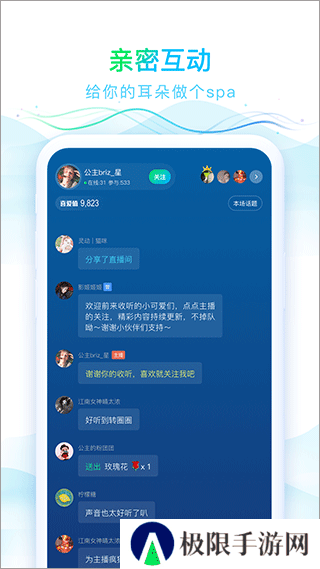 华语之声