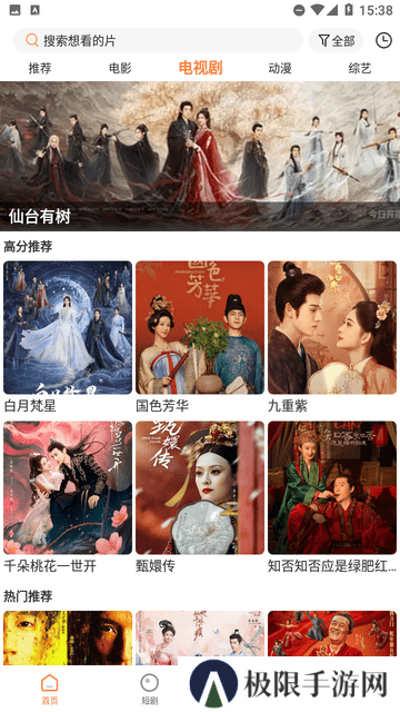 香葱追剧安卓版