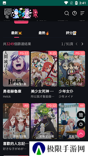妖精漫画免费登录页面