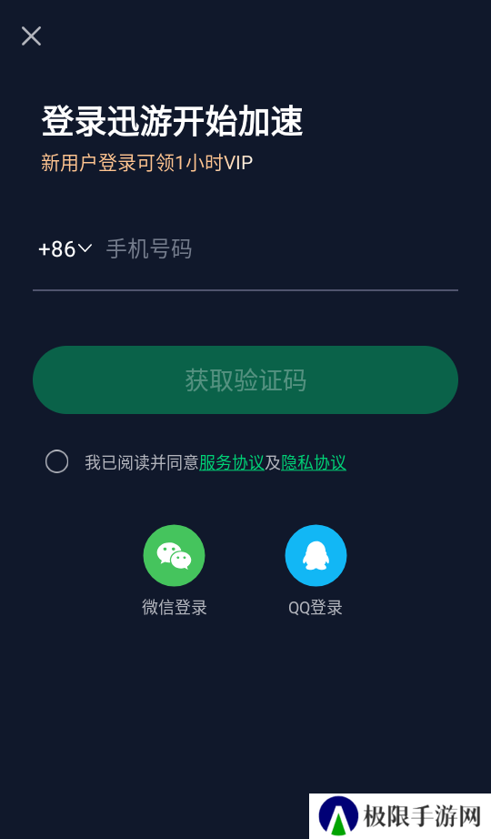 怎么加速游戏截图3