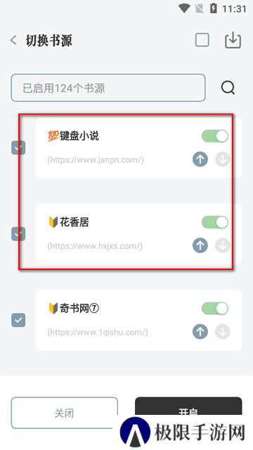 旷野书屋软件