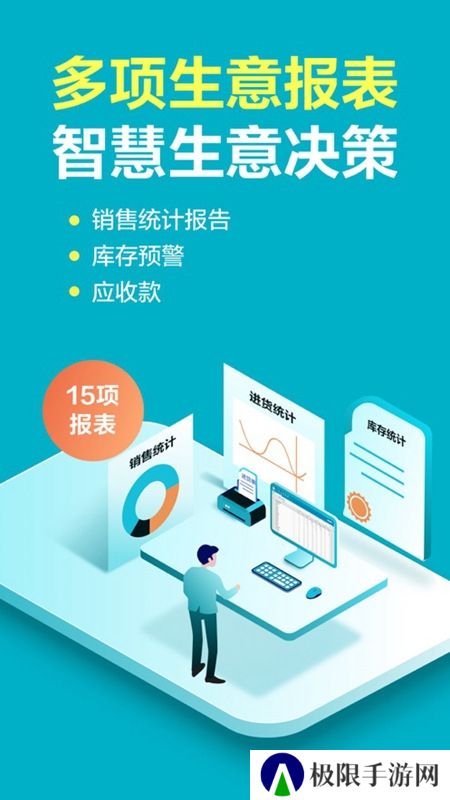 智慧记手机版安卓端