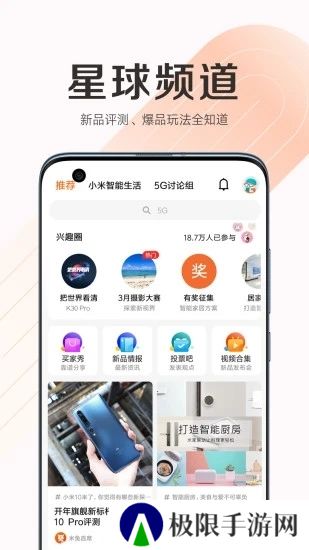小米商城(小米售后服务app官方版)