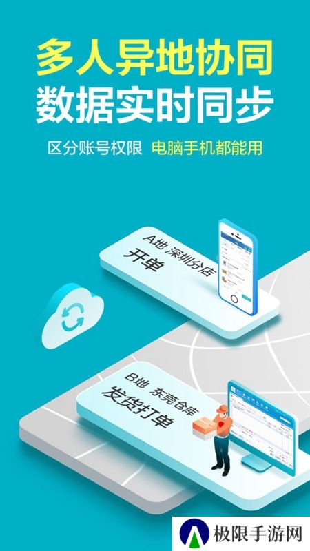 智慧记手机版安卓端