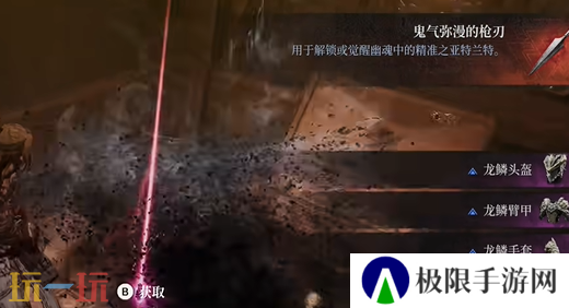 第一狂战士卡赞鬼气弥漫的枪刃在哪 鬼气弥漫的枪刃收集