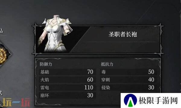 无限机兵圣职者长袍怎么获取 无限机兵全服装收集攻略