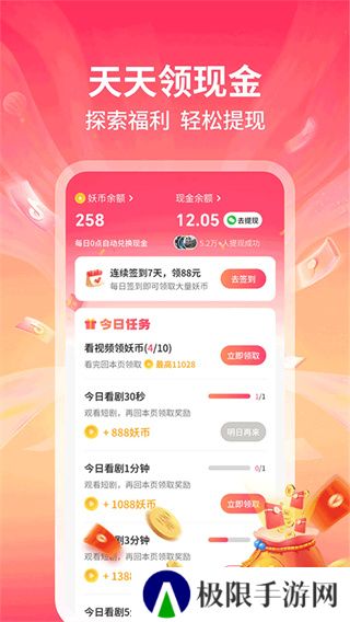 妖趣小剧场
