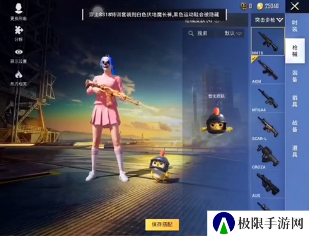 和平精英美化包全皮肤