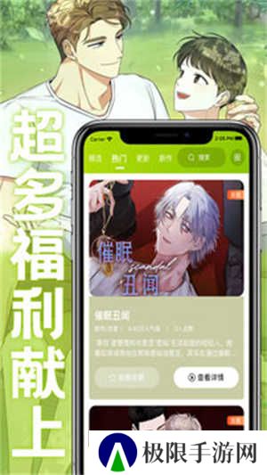 画耽漫画安装