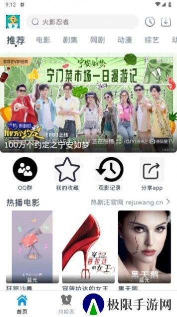 热剧汪纯净版