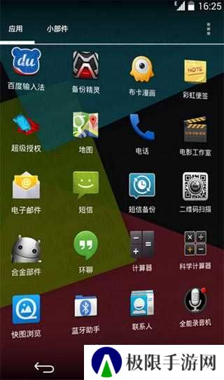 Launcher专业版app下载