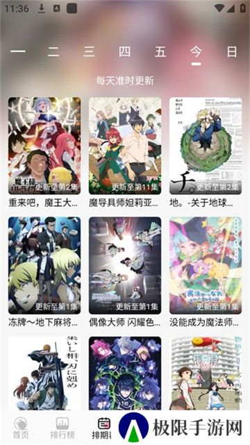 曼波动漫APP