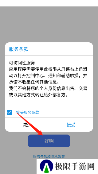 浣熊ios15启动器安卓版