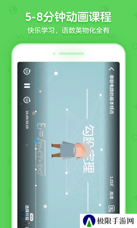 洋葱学园2025免费版下载