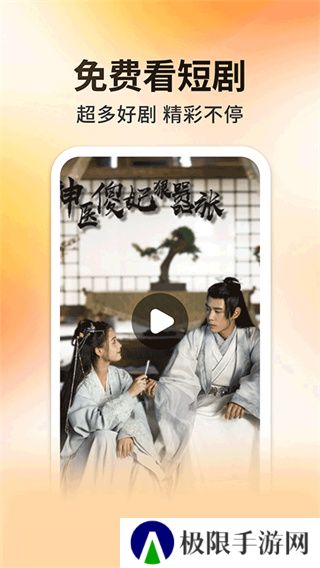 妖趣小剧场