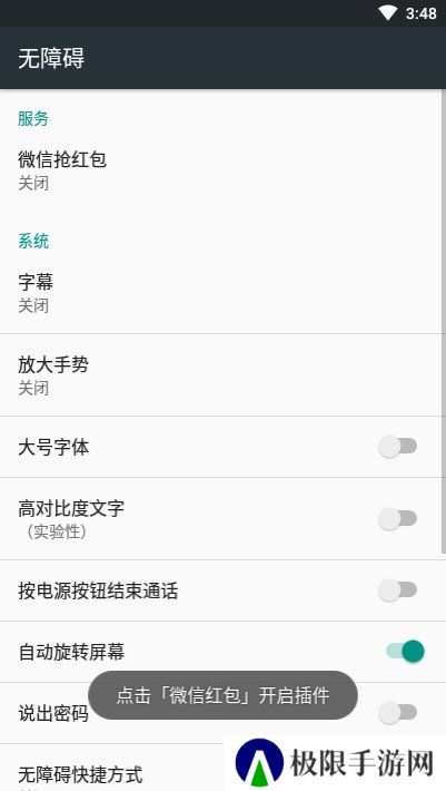 微信抢红包免费下载-微信抢红包软件自动抢最佳免费下载