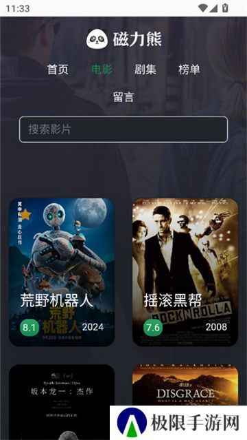 磁力熊