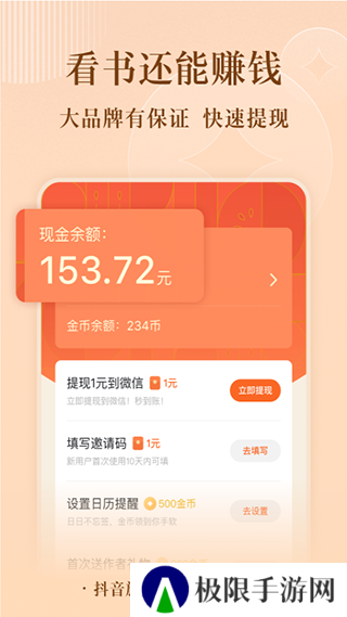番茄小说app免费下载
