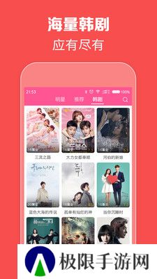 韩剧TV2023