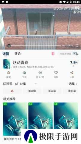 四次元动漫app正版安装