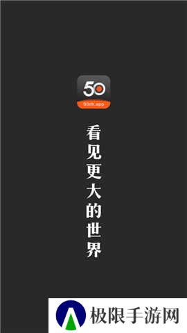 50度灰