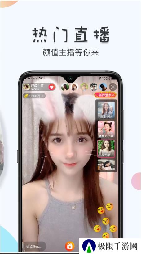 白羊直播