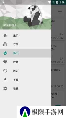 e站(EhViewer)白色版本下载1.9.8.0