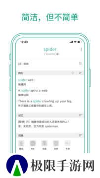墨墨背单词999999下载