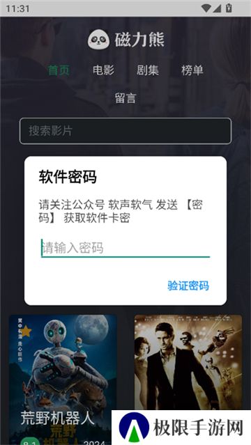 磁力熊