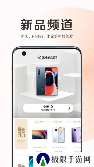 小米商城(小米售后服务app官方版)